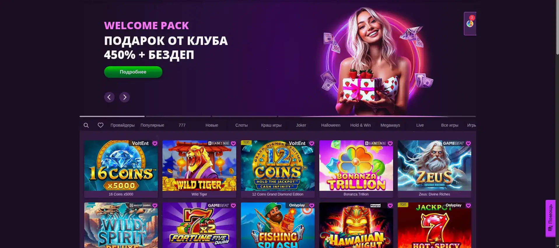 Лаки Пари казино зеркало интерфейс